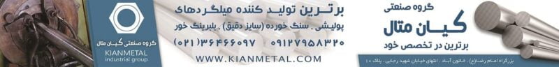 آینده بازار آهن از نظر هوش مصنوعی - مجموعه صنعتی کیان متال