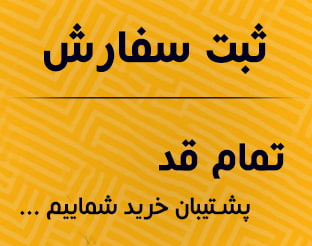 ثبت سفارش میلگرد آلیاژی