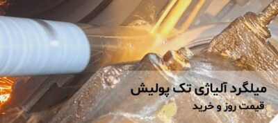 single-polished-alloy-rebar-daily-price-and-purchase